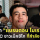 brandon moreno นักมวยหน้าเหมือน
