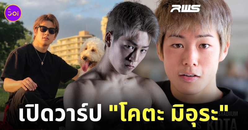 โคตะ มิอุระ ig
