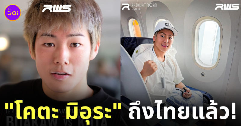 โคตะ มิอุระ ig