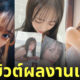 Fleem Template The Joi FBWebsite 8 3