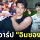 อิมซองจิน ig