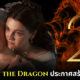 HBO ประกาศสร้าง House of the Dragon ซีซัน 2