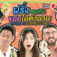 Legendary Thai Snack Thumbnail copy
