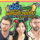 Thai Dried Fruit Paste Thumbnail copy
