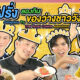 Thai Royal Cuisine Appetizers Thumbnail