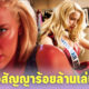 Zen Models เสนอสัญญาเล่นหนังเรต X มูลค่า 8 ล้านเหรียญกับ แอมเบอร์ เฮิร์ด