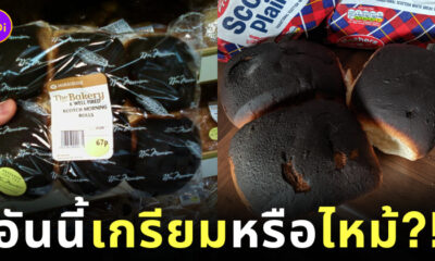 อังกฤษขายขนมปังเกรียม