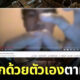 หนุ่มบราซิลเสริมจมูกเอง