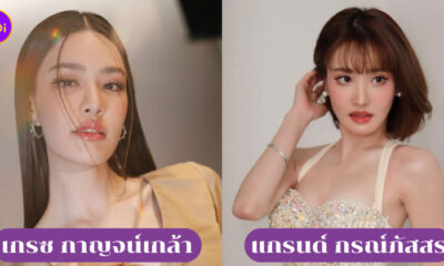 พี่น้องดารานักร้องคนดัง