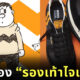 รองเท้าไจแอนท์ รุ่น 2