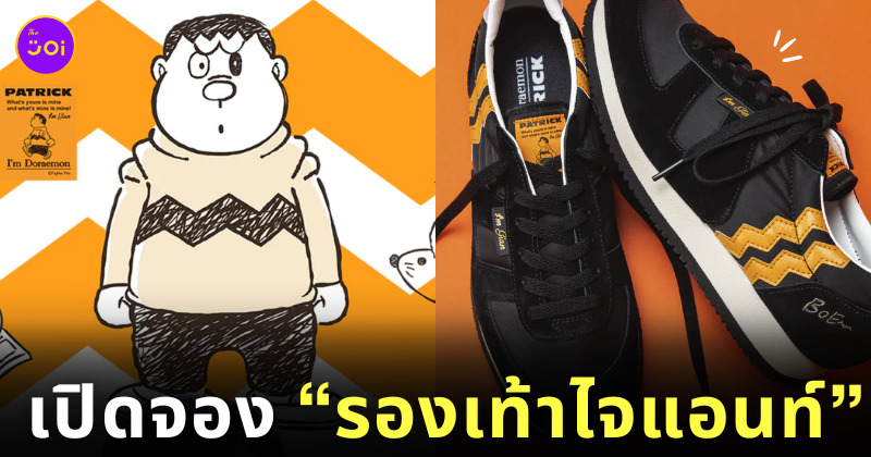 รองเท้าไจแอนท์ รุ่น 2
