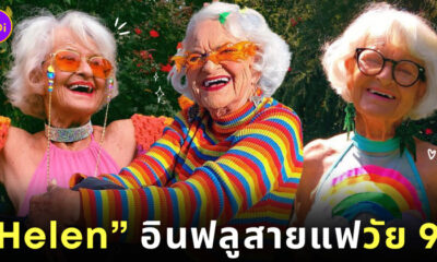 อินฟลูสายแฟ Helen Vanwinkle Honey