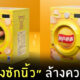 เลย์ lays เปิดตัวเครื่องซักนิ้ว