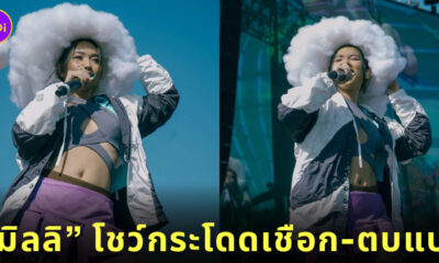 มิลลิ Head In The Clouds Festival 2022