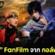 นารูโตะ FanFilm กอล์ฟ พิชญะ