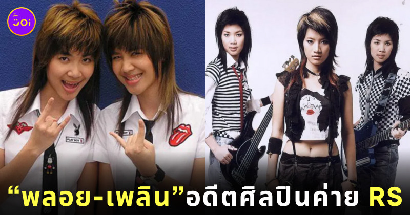เพลงลูกสาวประยุทธ์