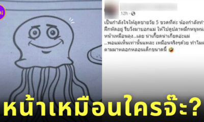 ปลาหมึก หน้าเหมือนลุงตู่