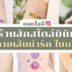 ไอจีร้านสักมินิมอลเกาหลี