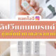 ลิปวีแกนแบรนด์ไทย ig