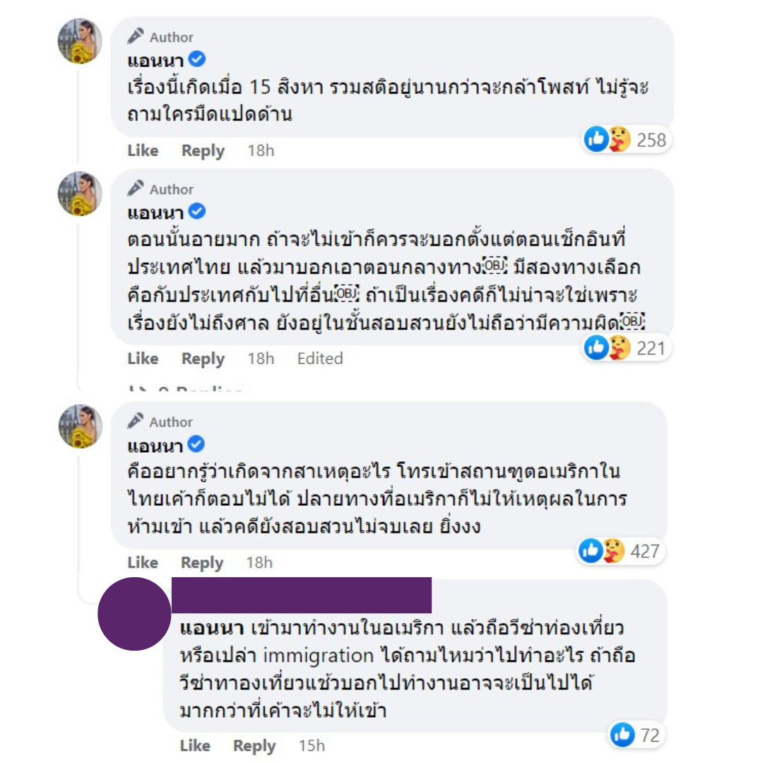 คอมเมนต์ใช้วีซ่าผิดประเภท 2