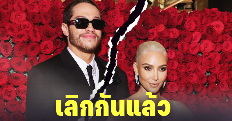"คิม-พีท" เลิกกันแล้ว! หลังคบเป็นแฟน 9 เดือน สาเหตุเพราะ Long-Distance Relationship