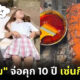 น้องอุ้ม หรือ ถีจื่อ (Tizi) อินฟลูเอนเซอร์สาวจีนชื่อดังจ่อติดคุก 10 ปี หลังทำคอนเทนต์กินฉลามขาว