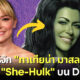 ประวัติ ทาเทียน่า มาสลานี่ ผู้รับบทฮีโร่ตัวเขียวบ้าพลังใน She-Hulk Attorney at Law