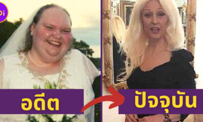 ยังจำ เอเลน่า เจ้าสาวที่น่าเกลียดที่สุดในโลกได้มั้ย ปัจจุบันสวยมากจนจำไม่ได้!