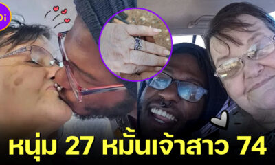 ปิ๊งรักออนไลน์ของคู่รักต่างวัย! หนุ่ม 27 หมั้นกับเจ้าสาววัย 74 เพราะเหมือนยายตัวเอง