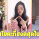 รู้จัก ซังอา (Sang-A) ครูสอนโยคะสาวที่ฮอตที่สุดในเกาหลีใต้
