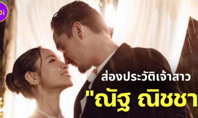 ส่องโปรไฟล์ ณัฐ ณิชชา เจ้าสาวของ อนันดา เอเวอร์ริ่งแฮม ครบเครื่องสวย รวย เก่ง ดี!
