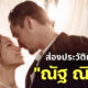 ส่องโปรไฟล์ ณัฐ ณิชชา เจ้าสาวของ อนันดา เอเวอร์ริ่งแฮม ครบเครื่องสวย รวย เก่ง ดี!