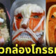 เผย 18 ภาพข้าวกล่องญี่ปุ่นสุดฮาที่จะทำให้คุณรู้ว่า อย่าทำให้แม่โกรธ!!