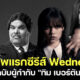 เผยภาพแรกซีรีส์ตลก-สยองขวัญ Wednesday ฉบับ ทิม เบอร์ตัน ที่กำลังจะสตรีมบน Netflix