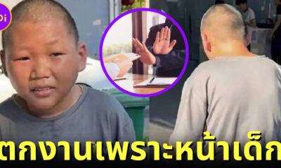 เหมา เซิง (Mao Seng) หนุ่มจีนหน้าเด็กพ้อ! พลาดงานเพราะหน้าเหมือนเด็ก 10 ขวบ
