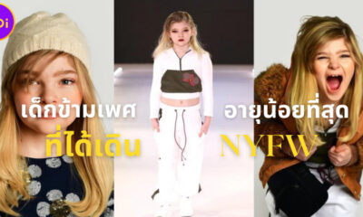 "โนเอลล่า (Noella)" เด็กข้ามเพศอายุน้อยที่สุดที่ได้เดินแบบ New York Fashion Week