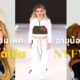 "โนเอลล่า (Noella)" เด็กข้ามเพศอายุน้อยที่สุดที่ได้เดินแบบ New York Fashion Week