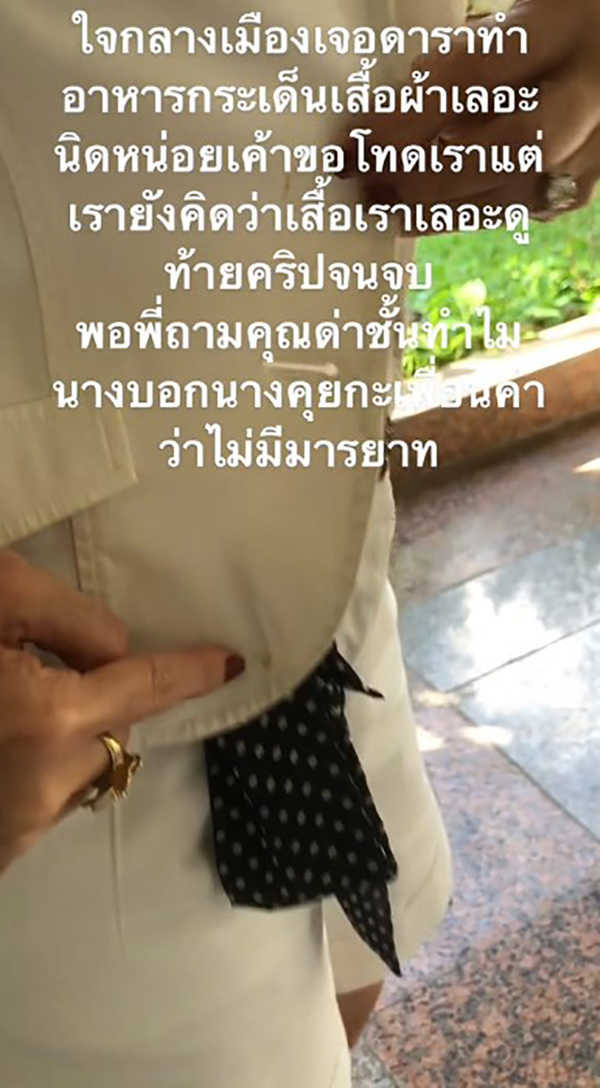 เหตุการณ์ดราม่า
