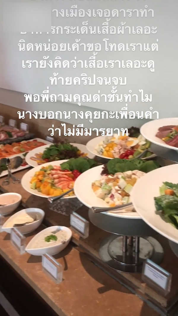 เหตุการณ์ดราม่า