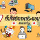 7 เว็บไซต์ภาพประกอบฟรีสัญชาติญี่ปุ่นที่ได้รับความนิยมมากที่สุด