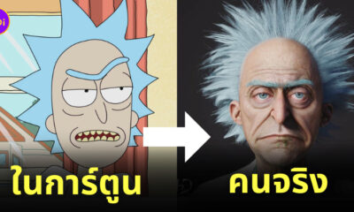 ตัวการ์ตูน คนจริง