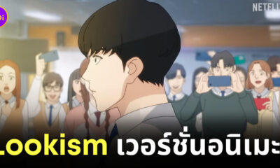 lookism เว็บตูน อนิเมะ