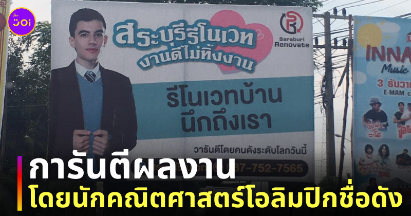 ประวัติจอร์ดี้ โปยา ดารา av