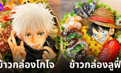 ข้าวกล่องรูปการ์ตูน