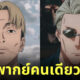Chainsaw Man วันฉาย