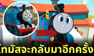 การ์ตูน thomas รถไฟโทมัส