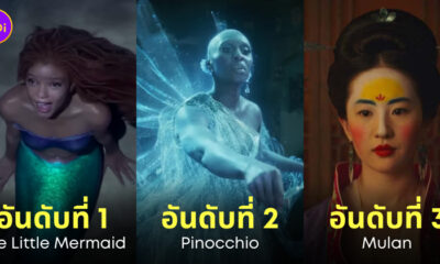 ทีเซอร์ดิสนีย์ ยอด dislike