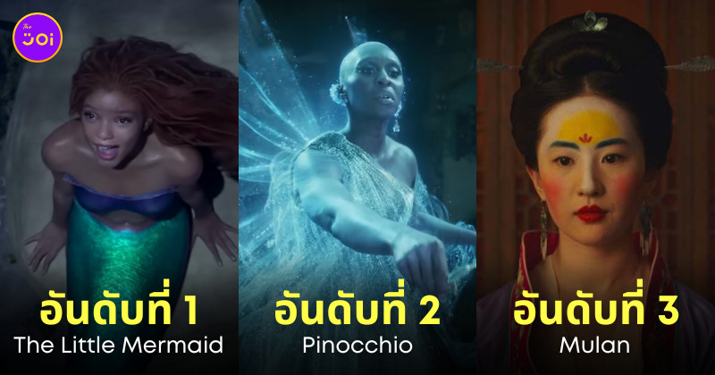 ทีเซอร์ดิสนีย์ ยอด dislike