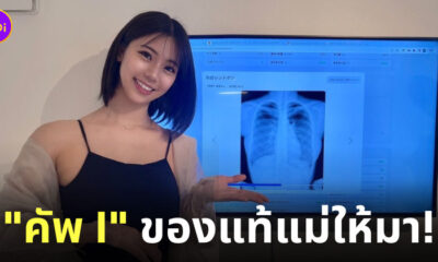 สาวสวยคัพ I