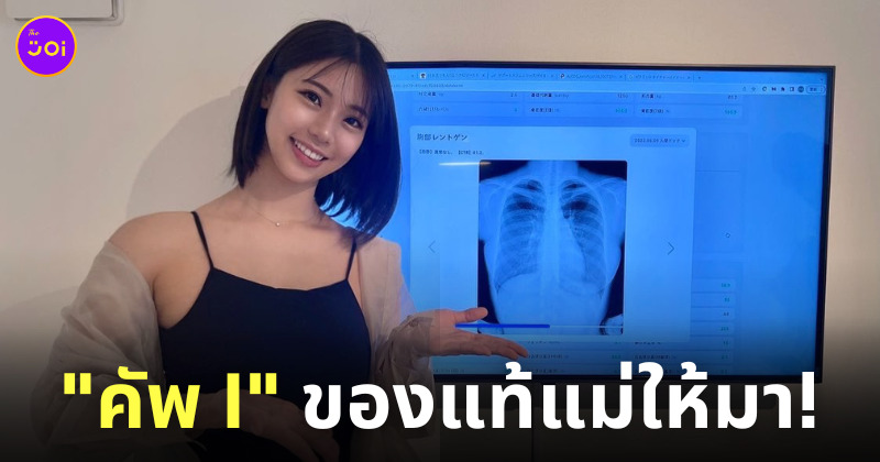 สาวสวยคัพ I